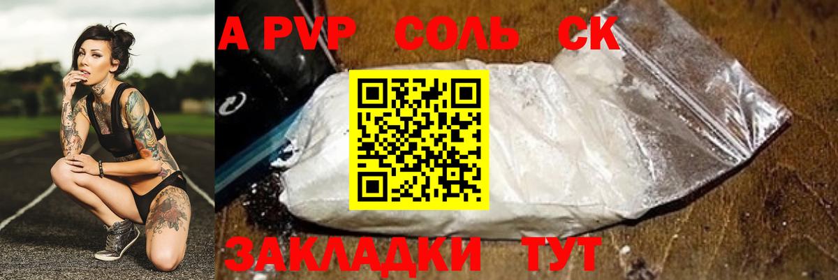 APVP мука Обнинск