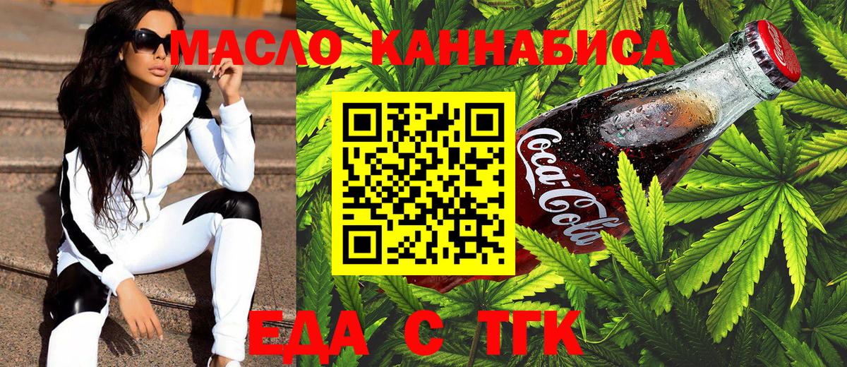 Canna-Cookies марихуана  Вход с VPN  Обнинск 