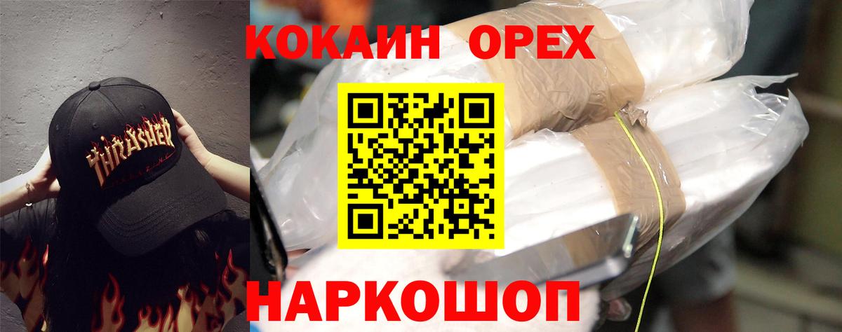 Кокаин Эквадор  Вход с VPN  Обнинск  КОКАИН 98% 