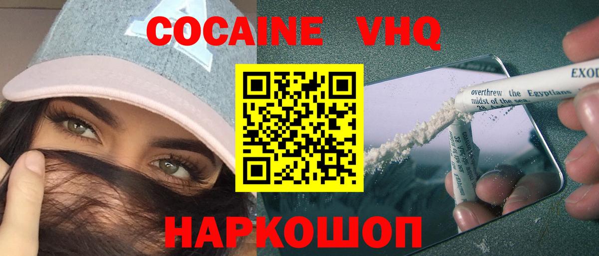 COCAIN 98% Обнинск