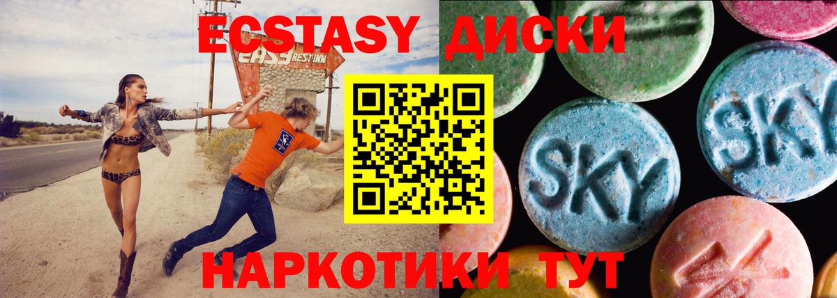 Ecstasy MDMA Обнинск