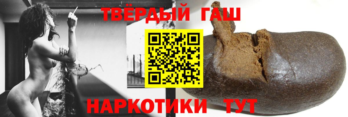 наркотики  ГАШИШ убойный  Вход с VPN  Гашиш  Гашиш убойный  Обнинск 
