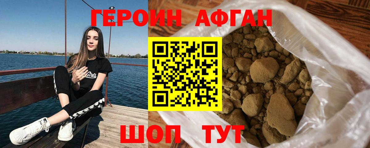 Обнинск  Героин Heroin  Героин  Вход с VPN 