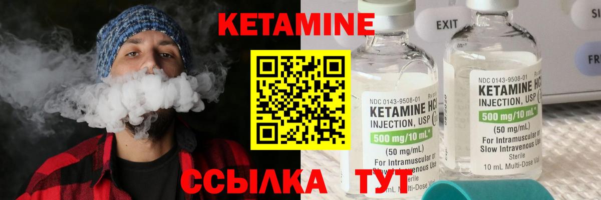 Обнинск  Кетамин VHQ  Вход с VPN  Кетамин ketamine 