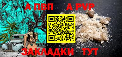 ALPHA PVP Пушкино