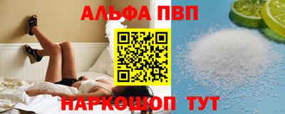 ALPHA PVP Пушкино