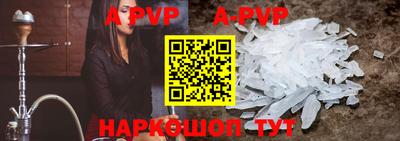 ALPHA PVP Пушкино