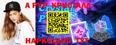 ALPHA PVP Пушкино
