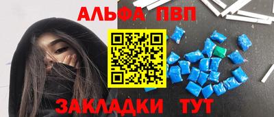 ALPHA PVP Пушкино