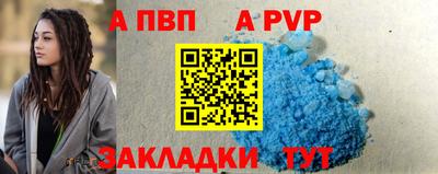 ALPHA PVP Пушкино