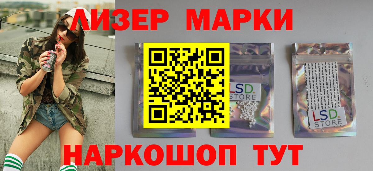 LSD-25 экстази ecstasy Обнинск