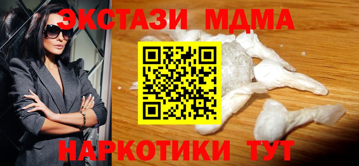 МДМА crystal  Вход с VPN  MDMA crystal  MDMA  Обнинск 