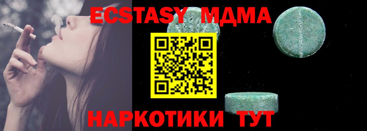 MDMA молли Обнинск