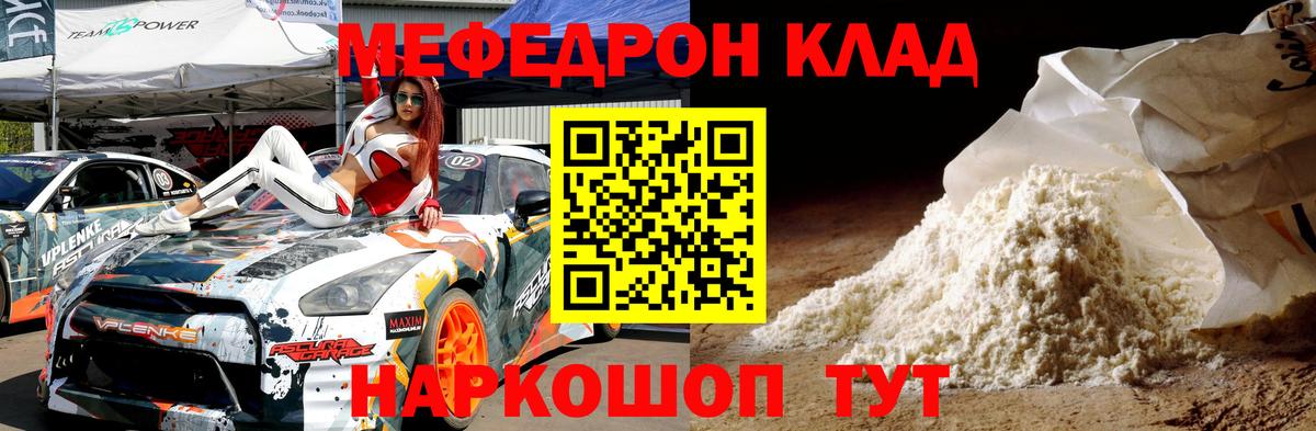 МЕФ мука Обнинск