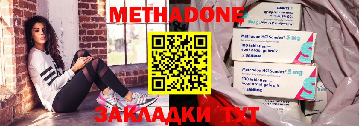 Метадон VHQ  Вход с VPN  Обнинск 