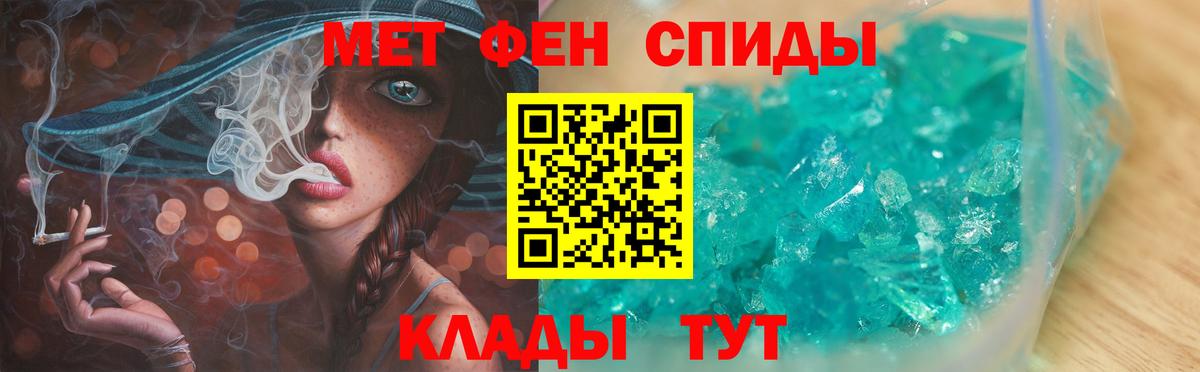 МЕТАМФЕТАМИН Декстрометамфетамин 99.9% Обнинск