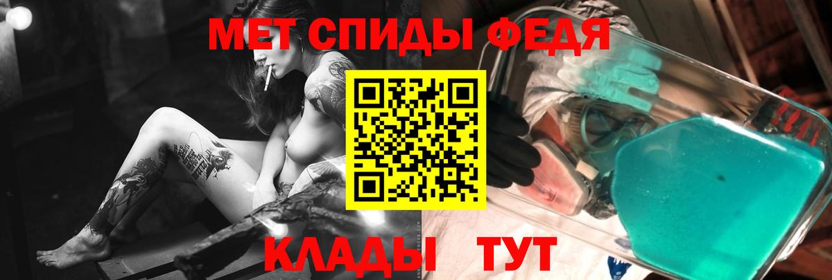 Обнинск  МЕТАМФЕТАМИН винт  Первитин  Вход с VPN 