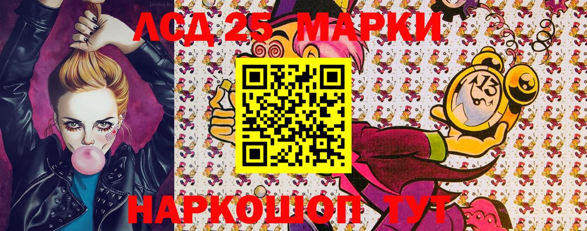 Обнинск  Наркотические марки 1500мкг  Вход с VPN 