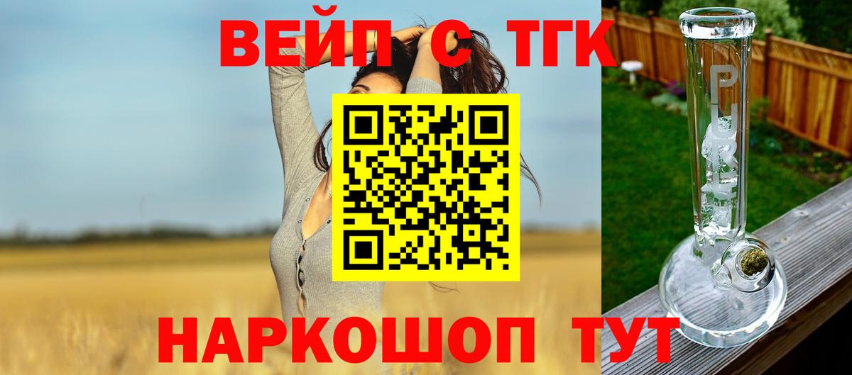 Обнинск  ТГК THC oil  закладка  Вход с VPN  Дистиллят ТГК Wax 